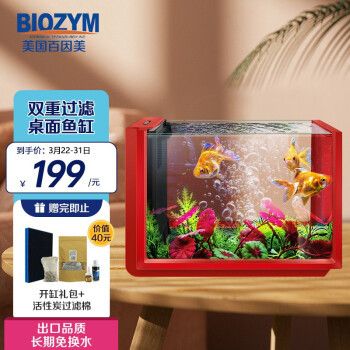 德邦魚(yú)缸的優(yōu)缺點(diǎn)：德邦魚(yú)缸在市場(chǎng)上的反饋總體較好