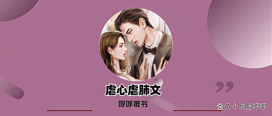 《龍魚》有沒有虐心部分？