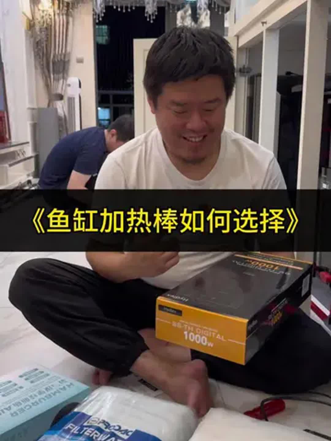 紅龍魚苗需要多大的加熱棒？