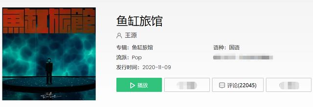 魚缸的原唱：《魚缸》兩個主要版本的原唱詳情