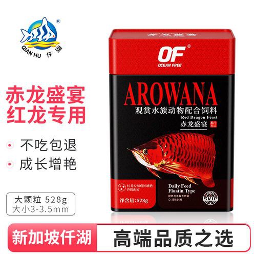 紅龍魚飼料哪個牌子好一點啊圖片