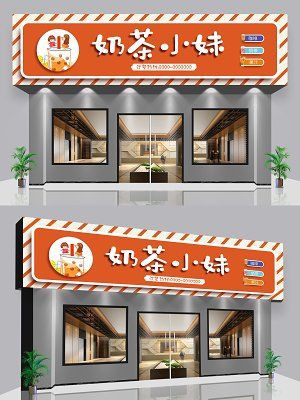 奶茶店圖片大全大圖