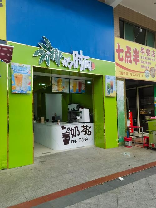 奶茶店圖片大全大圖