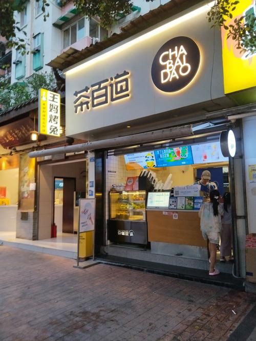 奶茶店圖片大全大圖