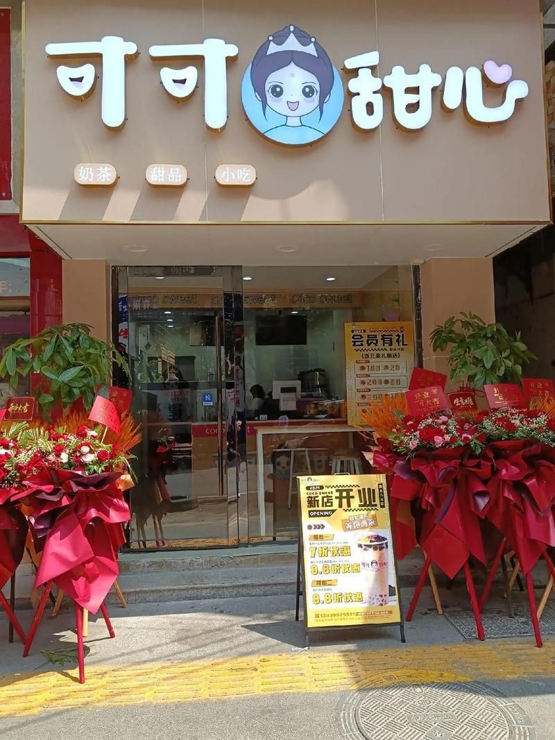 奶茶店圖片大全大圖