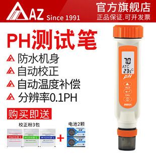 如何檢測魚缸pH值：檢測魚缸ph值的方法