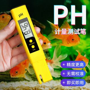 如何檢測魚缸pH值：檢測魚缸ph值的方法