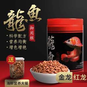 金龍魚吃什么食料最好
