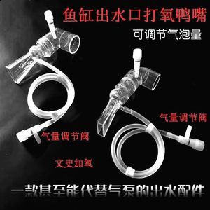 旭寶寶金魚發布底濾魚缸出水口改裝視頻視頻教程：底濾魚缸出水口改裝相關視頻教程