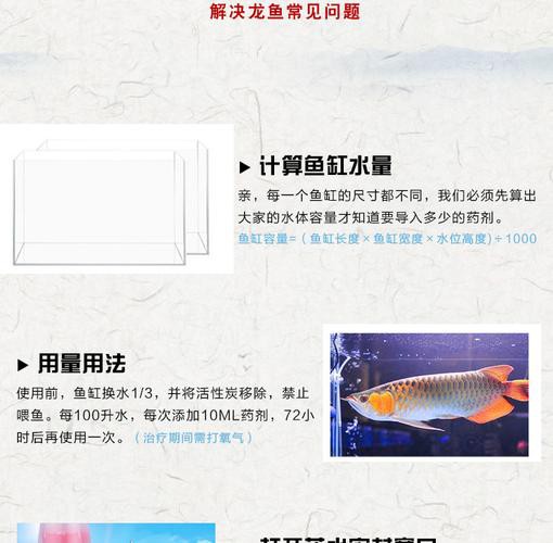 哪些除蟲藥對(duì)龍魚安全？
