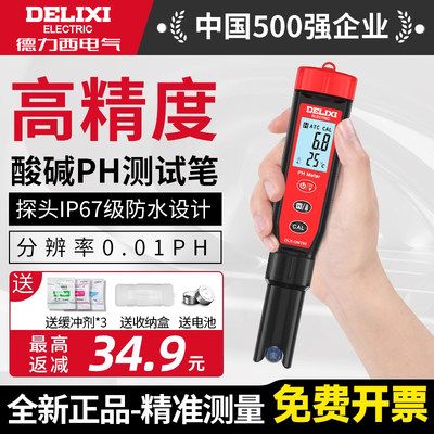 魚缸測試筆哪種好:魚缸測試筆品牌對比評測 魚缸百科 第1張 魚缸測試筆哪種好:魚缸測試筆品牌對比評測 魚缸測試筆哪種好:魚缸測試筆品牌對比評測 魚缸百科 第1張