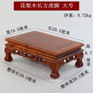 紅木魚缸架底座的選擇：海門紅木魚缸架底座