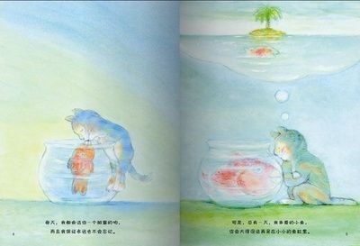 魚缸繪本：《魚缸里的鯨》繪本