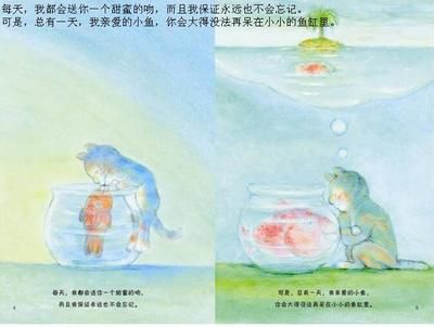 魚缸繪本：《魚缸里的鯨》繪本