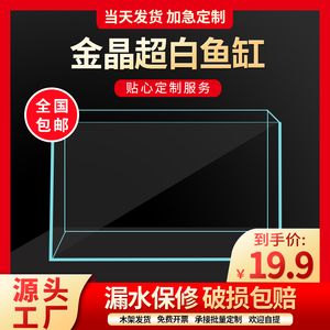 鋼化玻璃魚缸和超白缸的區(qū)別（鋼化玻璃和超白玻璃魚缸的區(qū)別）