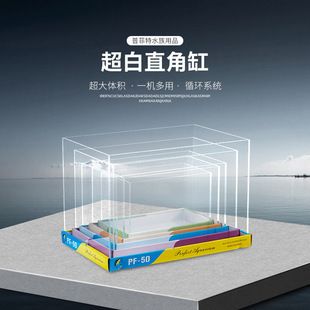 普菲特魚缸是大牌嗎：普菲特魚缸用戶評價和市場反饋