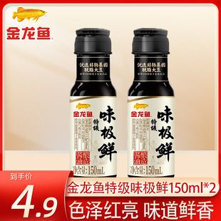 金龍魚150ml味極鮮（金龍魚150ml味極鮮怎么樣）