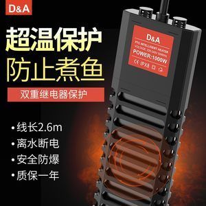 德克魚缸加熱棒能維修嗎：德克魚缸加熱棒可以維修的過程和注意事項和注意事項