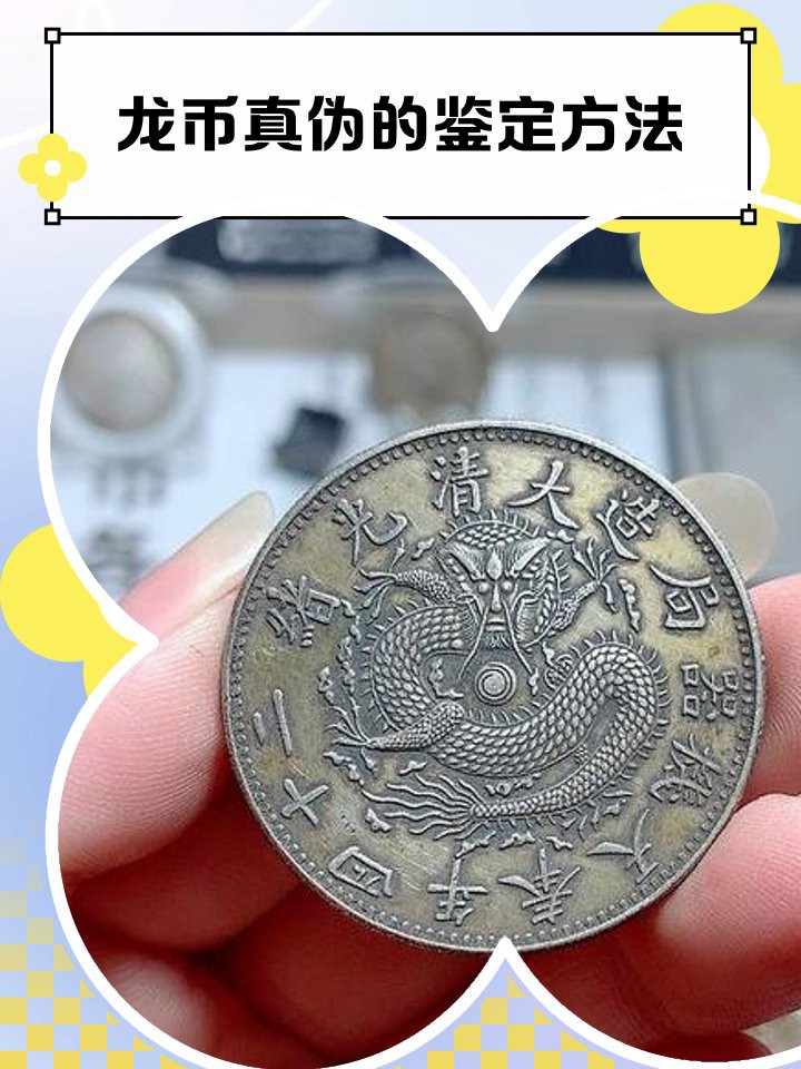 如何辨別手工龍擺件的真偽？