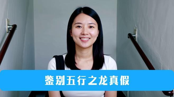 如何辨別手工龍擺件的真偽？