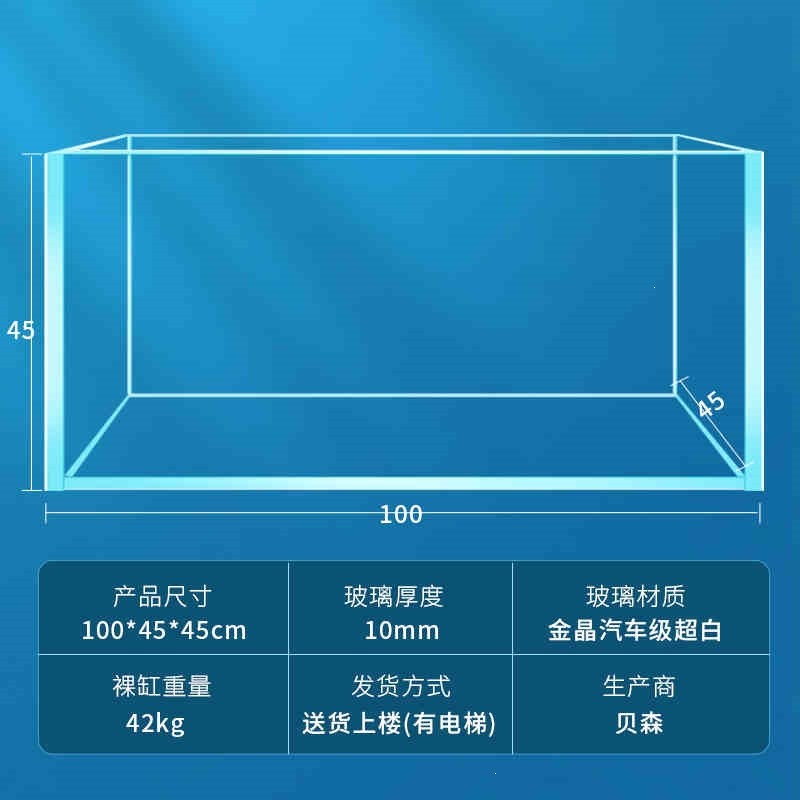 金晶五線魚缸什么牌子：bessn貝森魚缸用戶評價如何