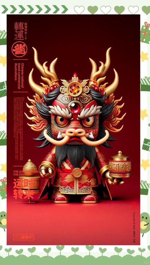 如何找到更多國潮龍圖資源？