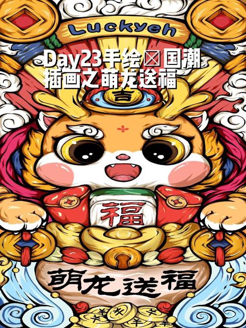 如何找到更多國潮龍圖資源？