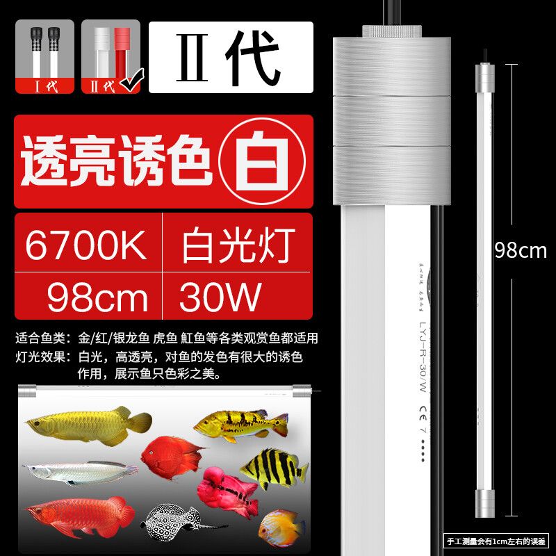 紅色魚缸燈變白光的原因：為什么魚缸燈會從紅色變為白色？