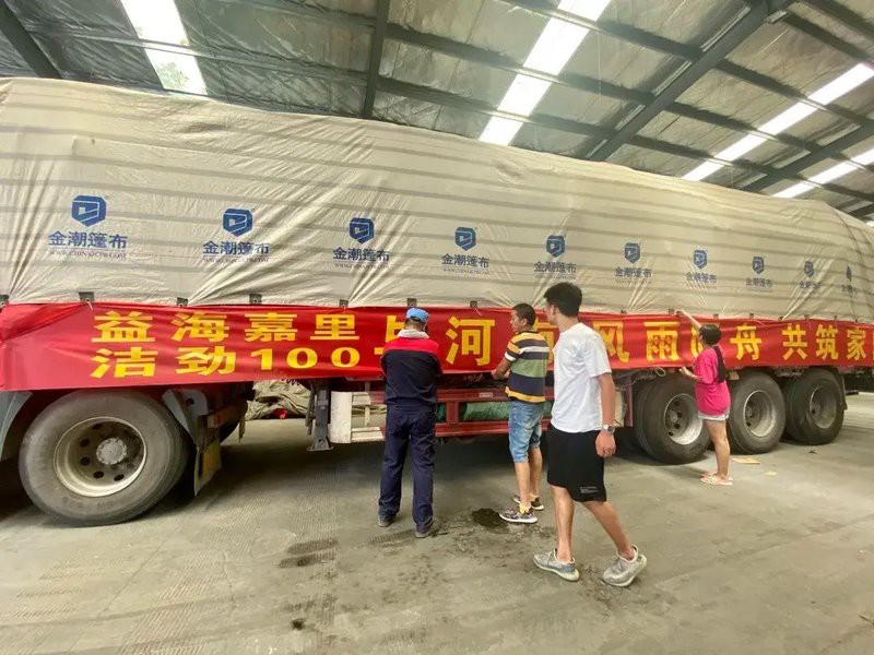 河南水災金龍魚捐款了嗎