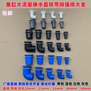 底濾魚缸全部配件說(shuō)明（如何選擇底濾魚缸配件）