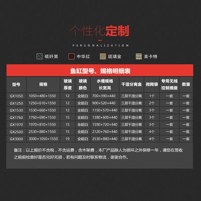 廣興水族魚缸質量如何：廣興水族魚缸怎么樣