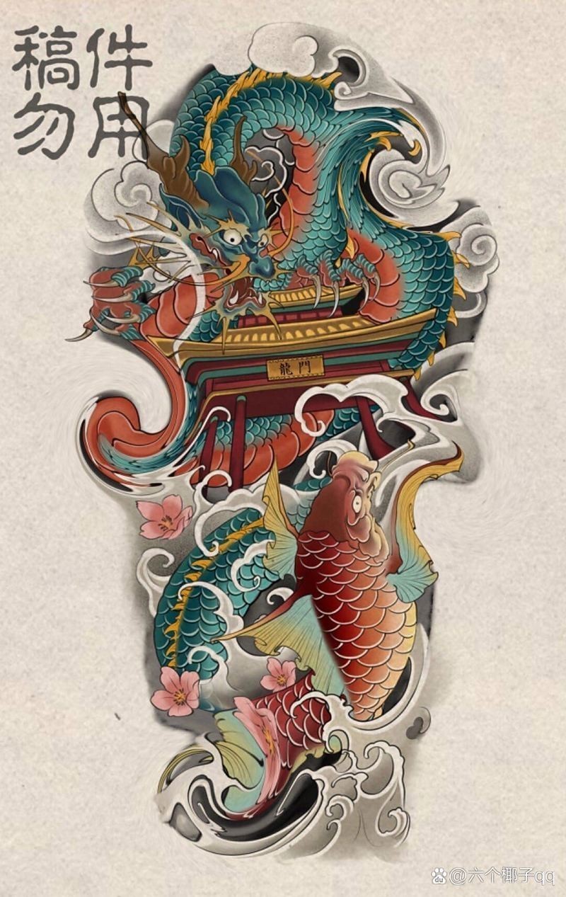 紋身圖案龍魚(yú)