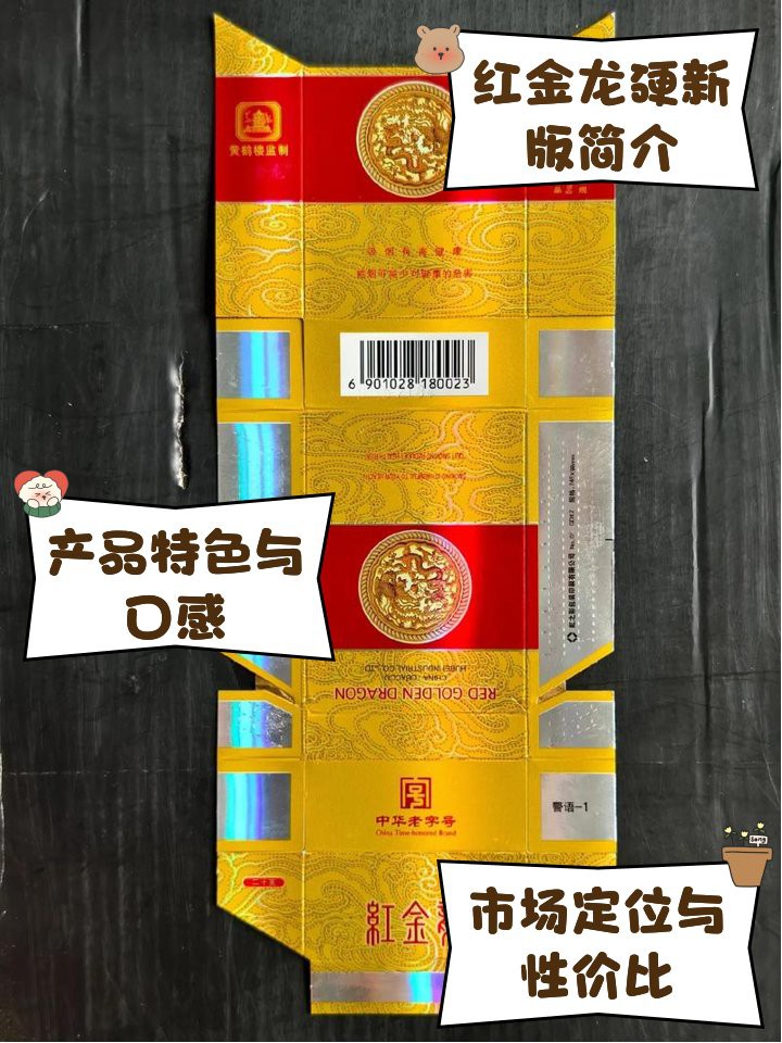 紅金龍硬新版和老款有何區別？