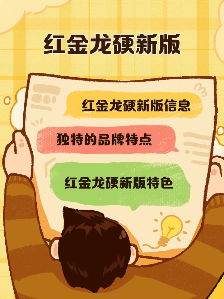紅金龍硬新版和老款有何區別？