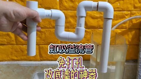 高濾魚缸虹吸的原理：\"、\"、\"、\"、\"偏提