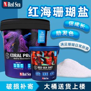 紅海魚缸是純進口的嗎知乎推薦（如何鑒別紅海魚缸）