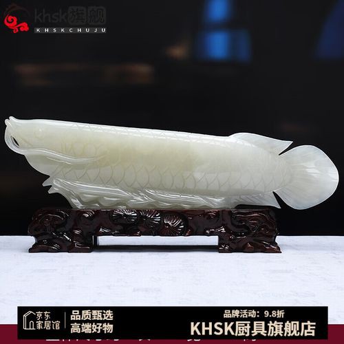 白玉金龍魚擺件圖片大全