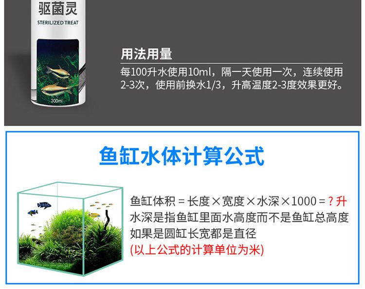 魚缸凈水劑能連續放嗎：魚缸凈水劑能否連續使用 魚缸凈水劑能連續放嗎：魚缸凈水劑能否連續使用 魚缸百科 第1張