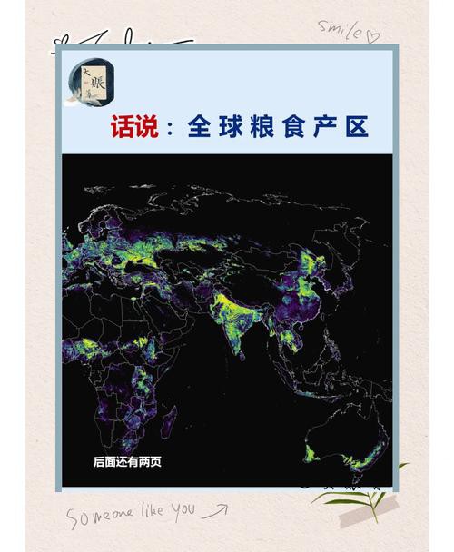 金龍魚的生產基地分布圖高清版