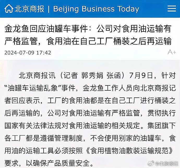 金龍魚如何確保運輸車輛清潔度？