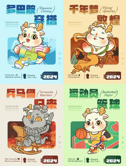 能推薦一些IP形象龍嗎？