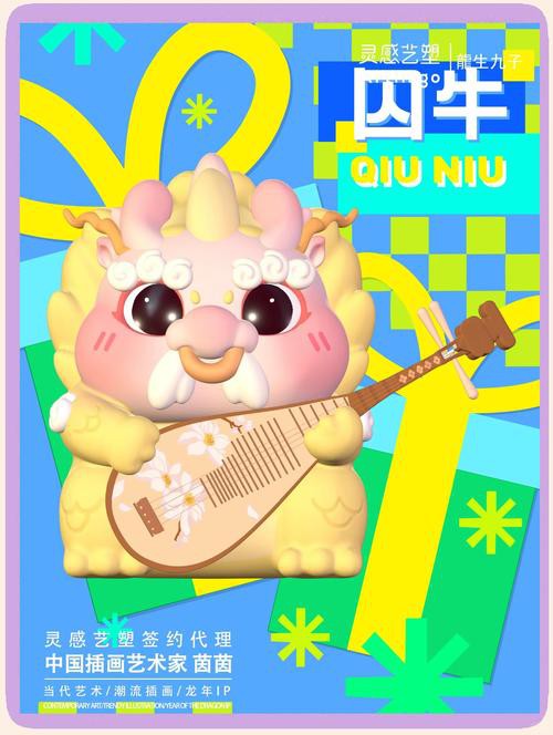 能推薦一些IP形象龍嗎？