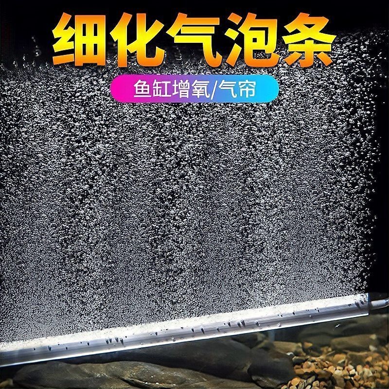 混養七條龍魚需要多大的增氧設備？