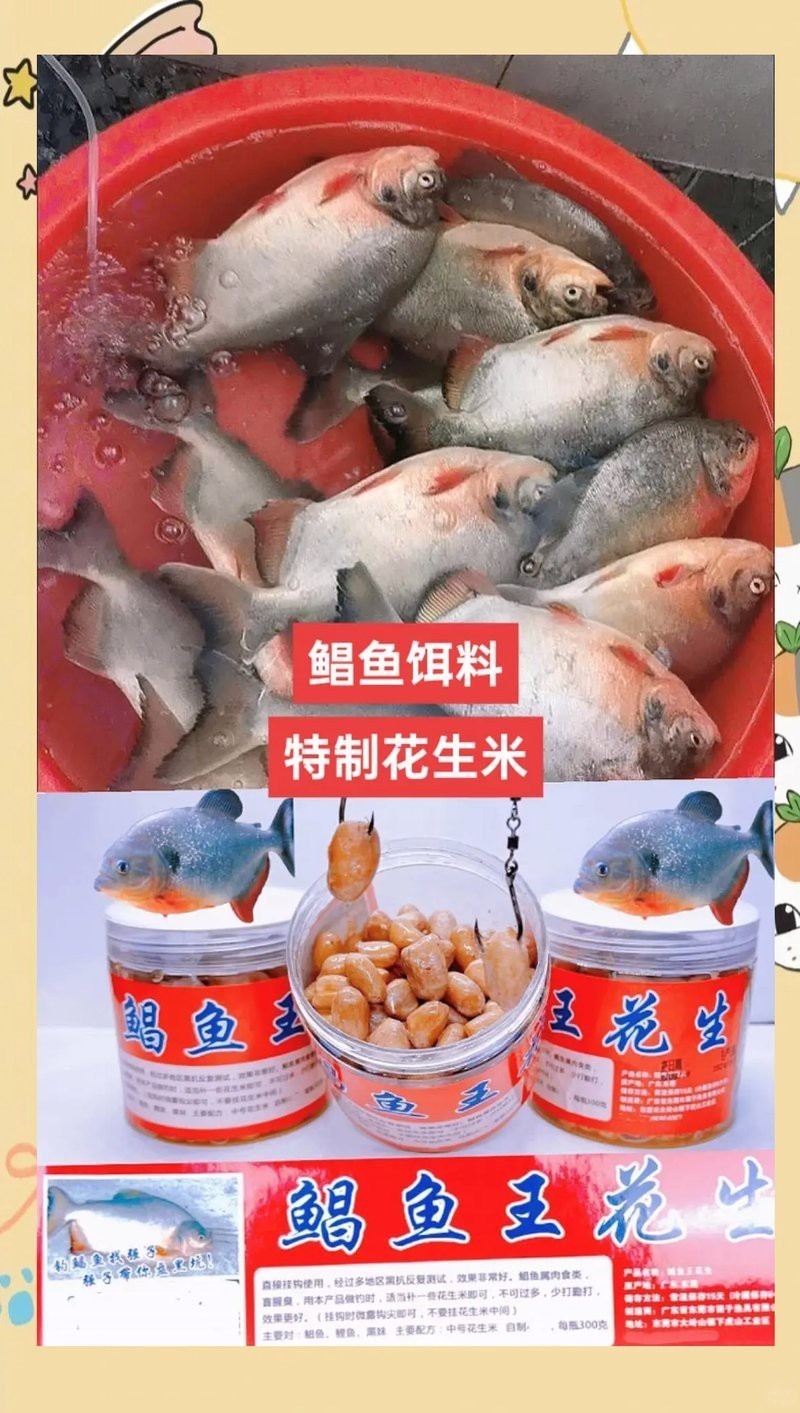 《魚吃魚》中滄龍餌的合成配方是什么？