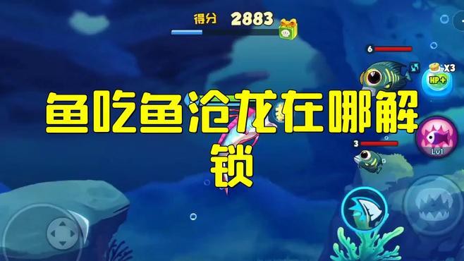 《魚吃魚》中滄龍餌的合成配方是什么？