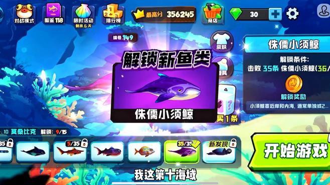 《魚吃魚》中滄龍餌的合成配方是什么？