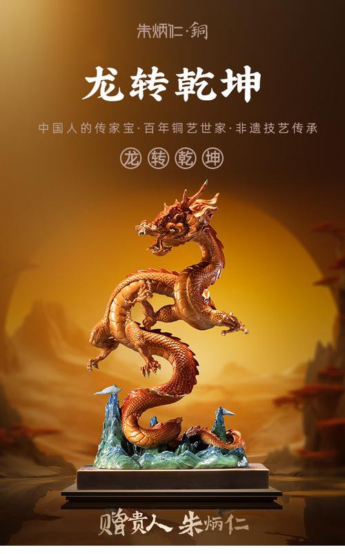 還有哪些著名的銅龍圖片？