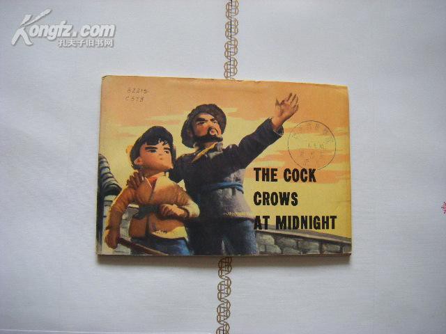 《龍鄉雞》有哪些版本