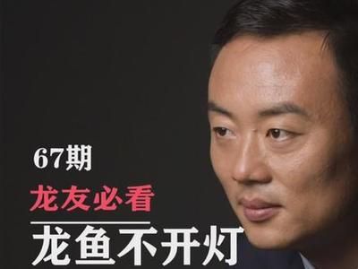 龍魚缸晚上要開燈嗎：魚缸晚上需要開燈嗎
