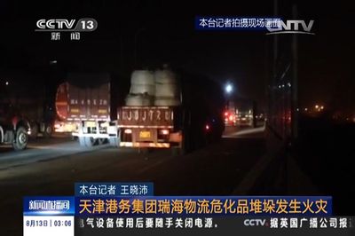 金龍魚汽車爆炸是真的嗎？：\"金龍魚汽車爆炸\"信息